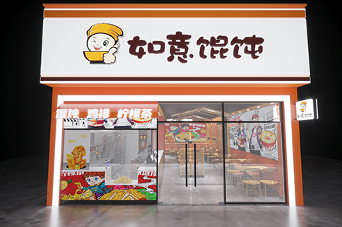 【如意餛飩店加盟】如意餛飩店加盟多少錢_電話熱線_怎么樣