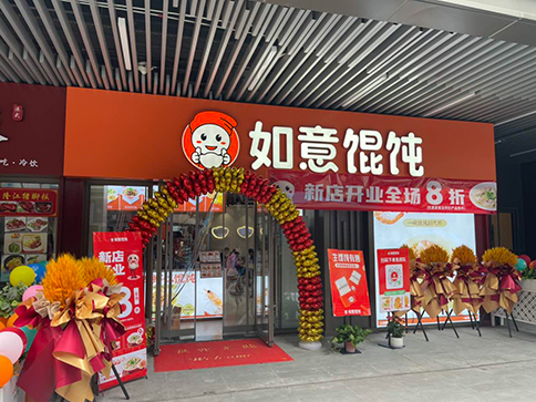 馄饨加盟店怎么进行选址，选址攻略来告诉你？